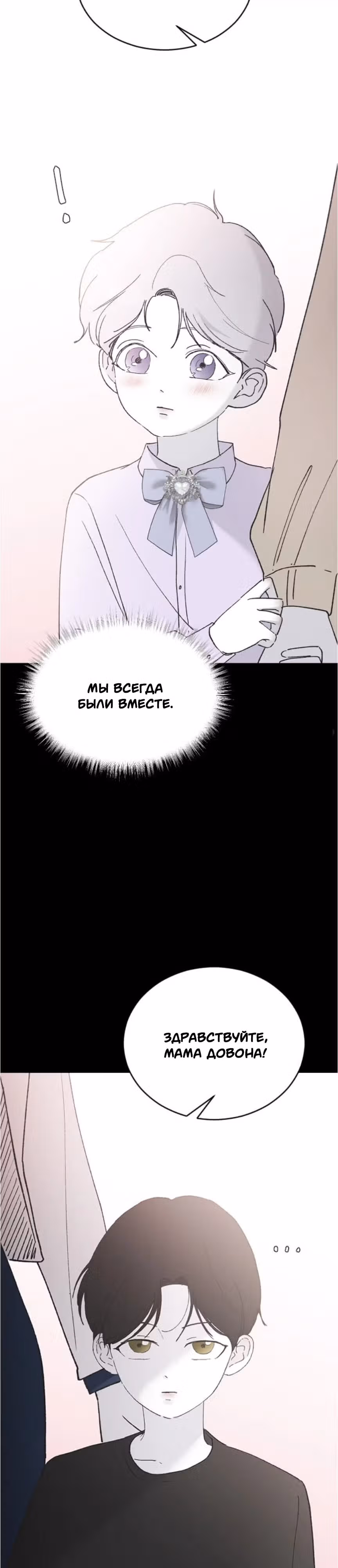 Три брата — Том 1 · Глава 42, страница 2