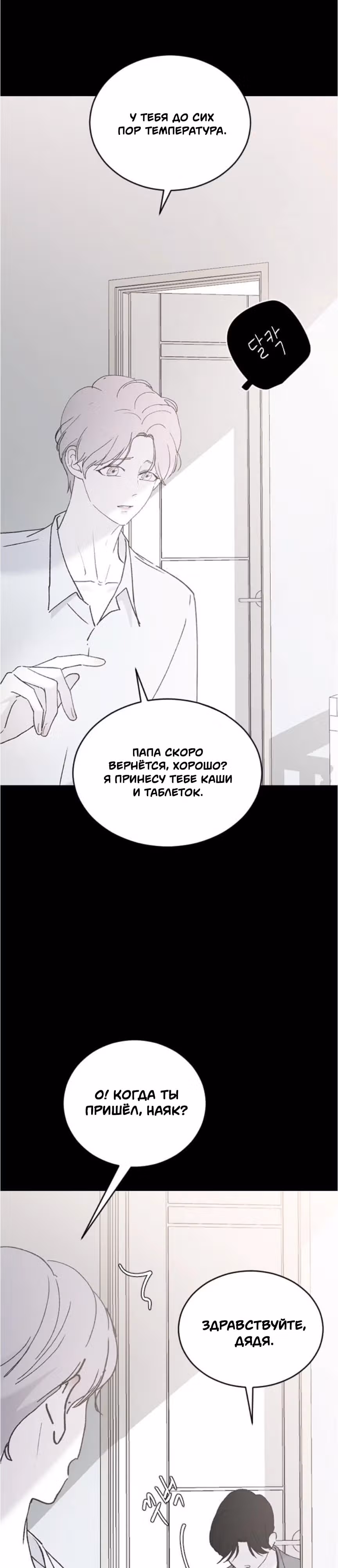 Три брата — Том 1 · Глава 42, страница 11