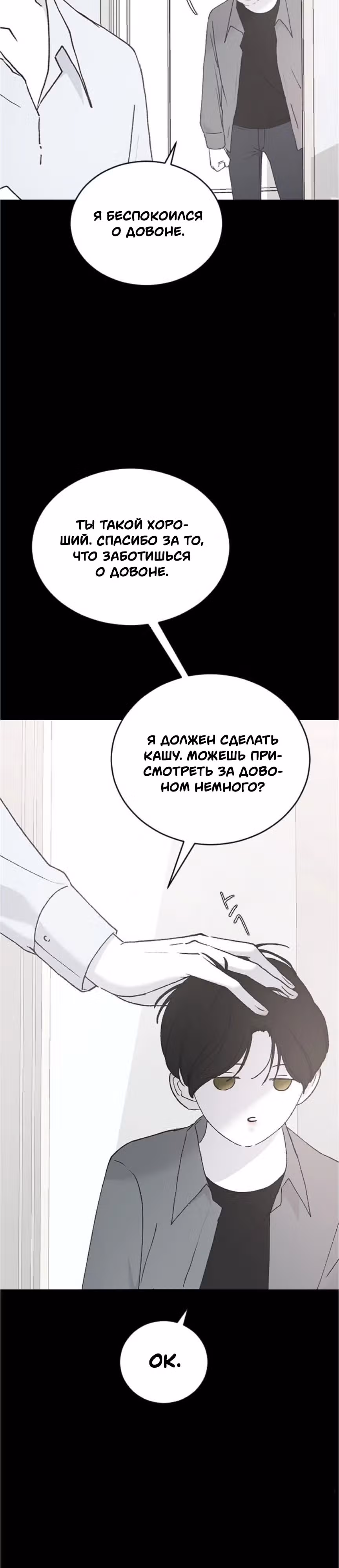 Три брата — Том 1 · Глава 42, страница 12
