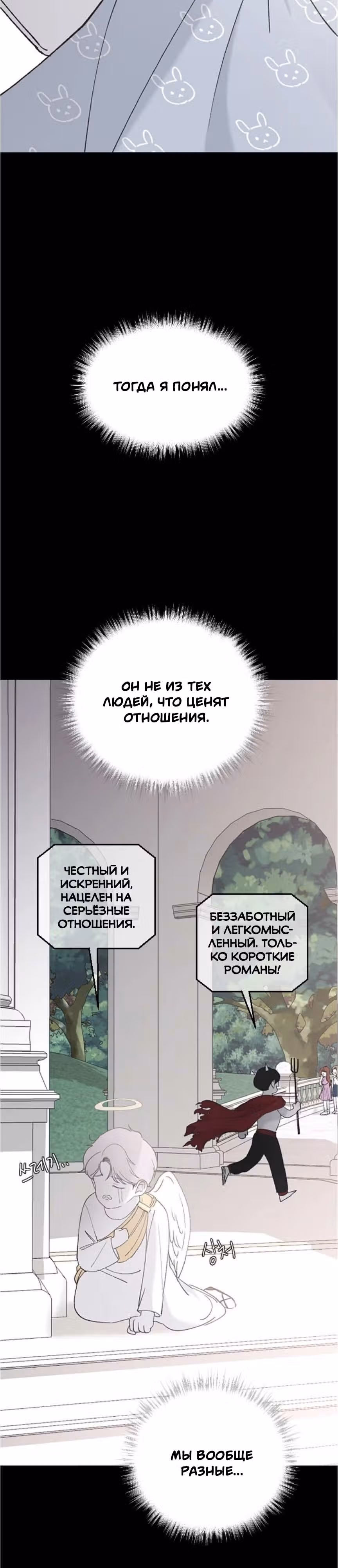 Три брата — Том 1 · Глава 42, страница 17