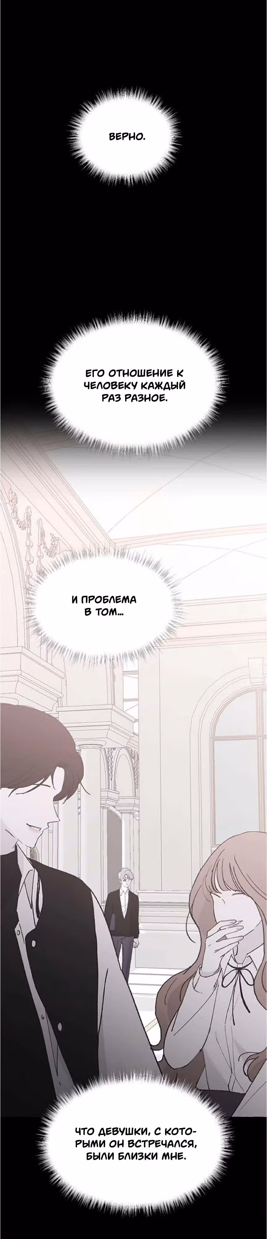 Три брата — Том 1 · Глава 42, страница 18