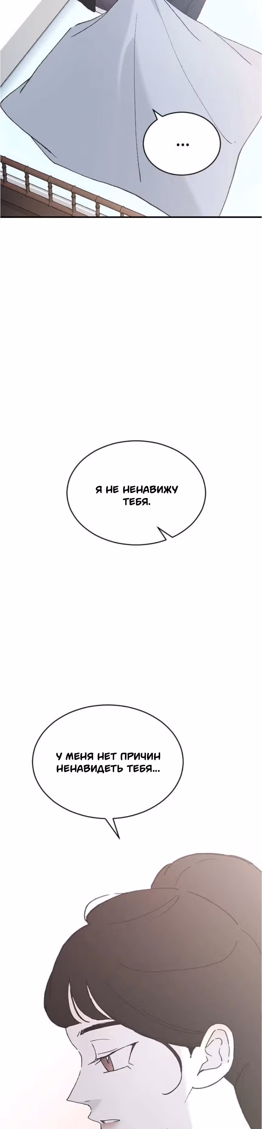 Три брата — Том 1 · Глава 42, страница 30