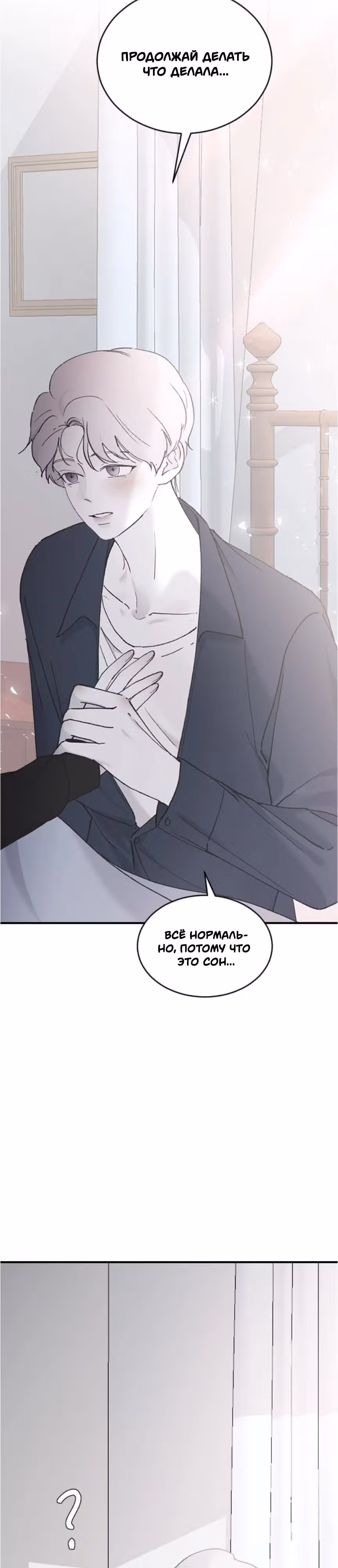 Три брата — Том 1 · Глава 42, страница 32