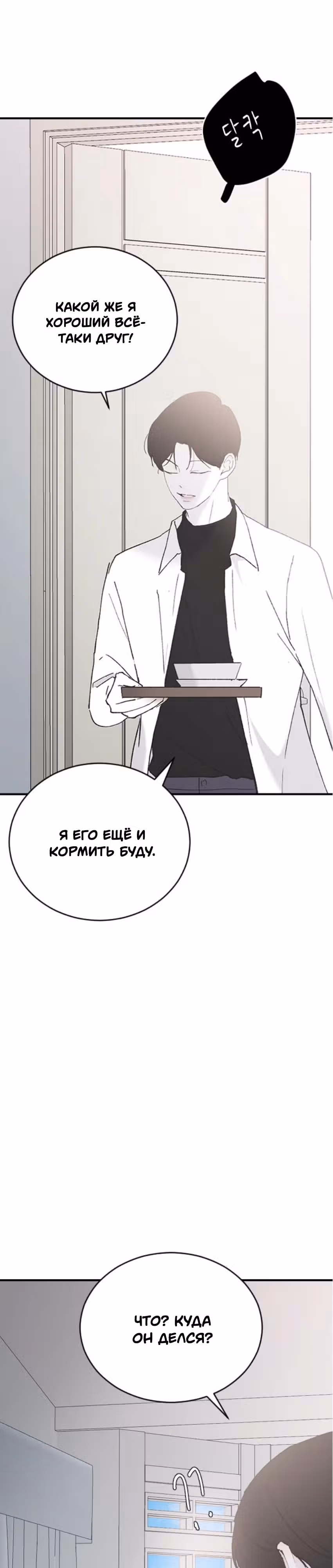 Три брата — Том 1 · Глава 42, страница 36