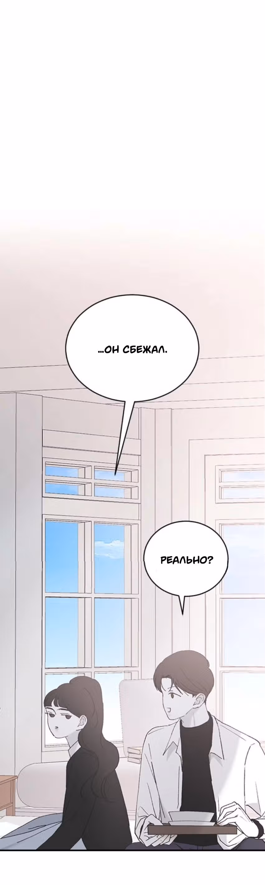 Три брата — Том 1 · Глава 42, страница 40