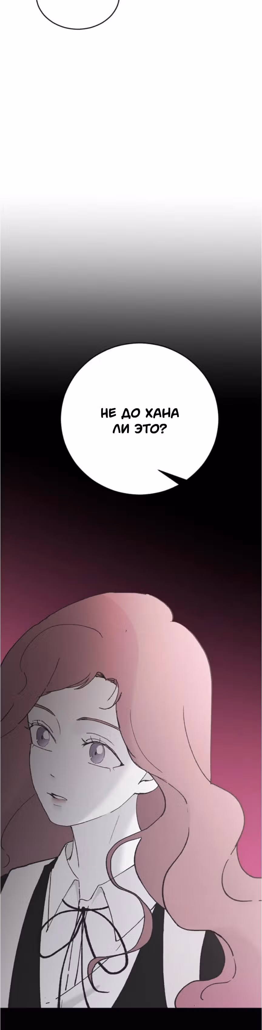 Три брата — Том 1 · Глава 42, страница 50