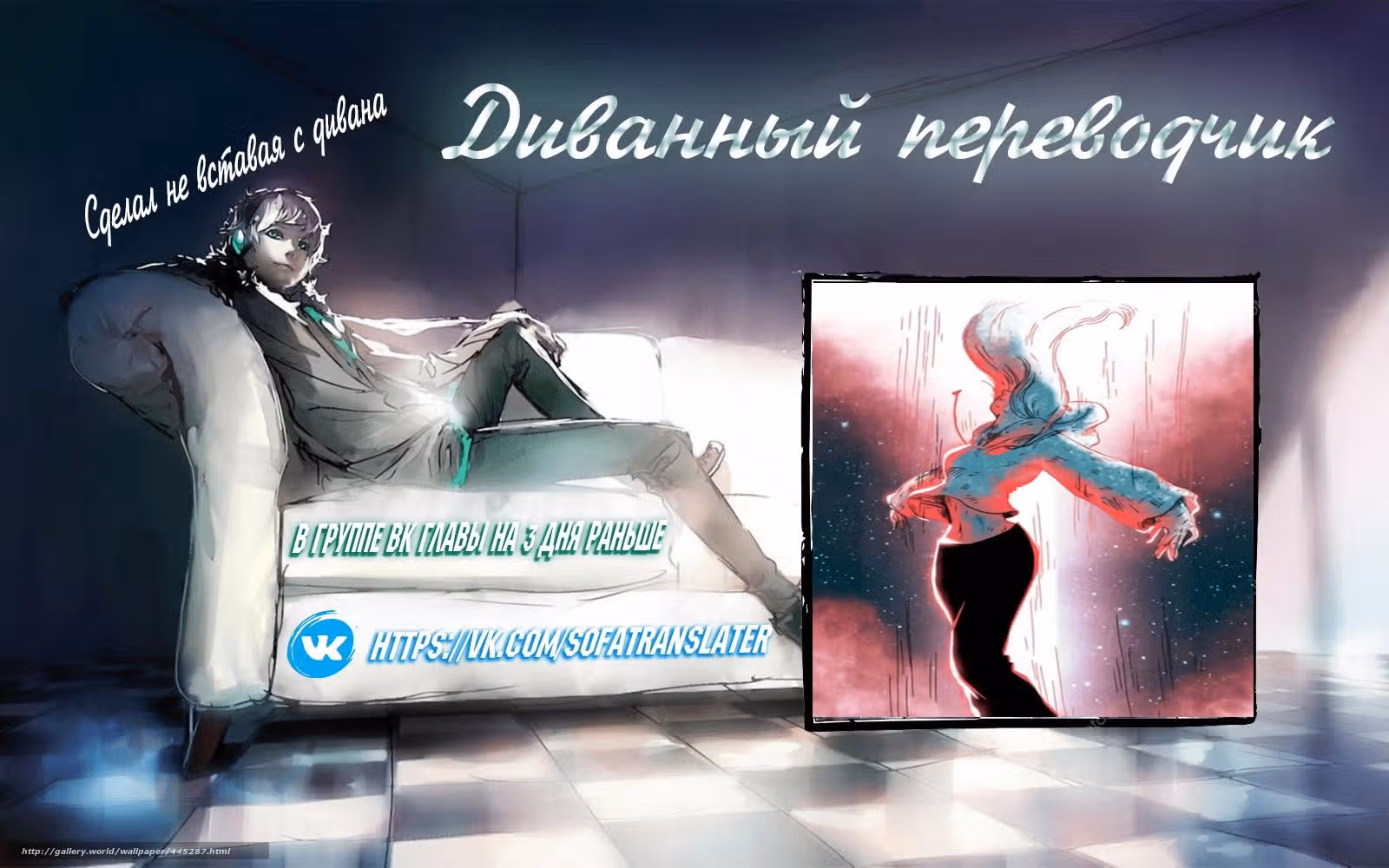 Финальная глава — Том 1 · Глава 4, страница 5