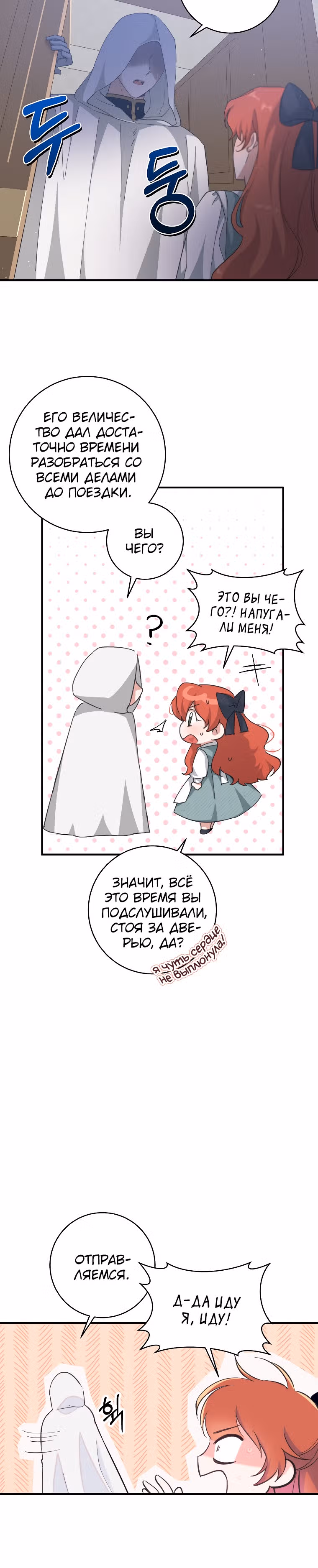 Усну, сжав твою ладонь — Том 1 · Глава 3, страница 13