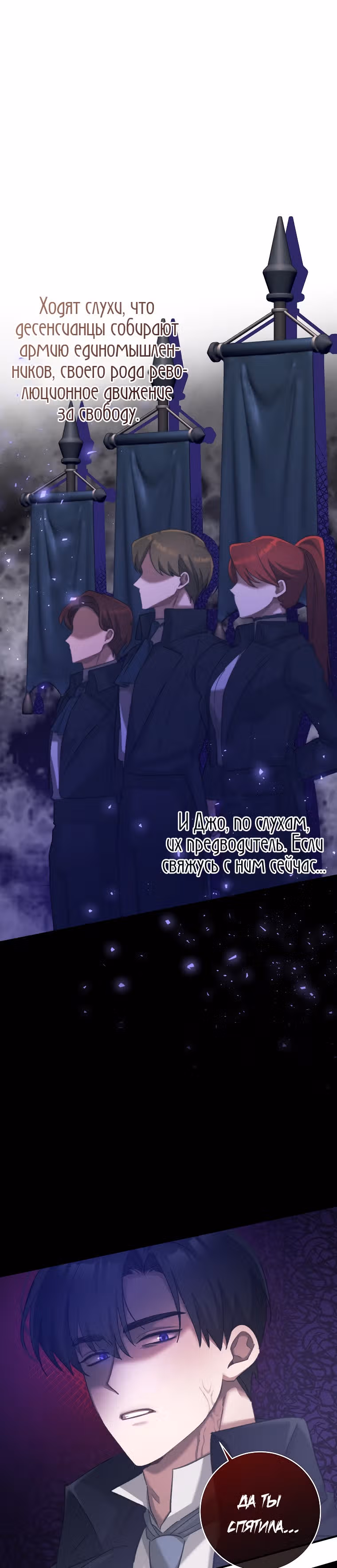 Усну, сжав твою ладонь — Том 1 · Глава 3, страница 18