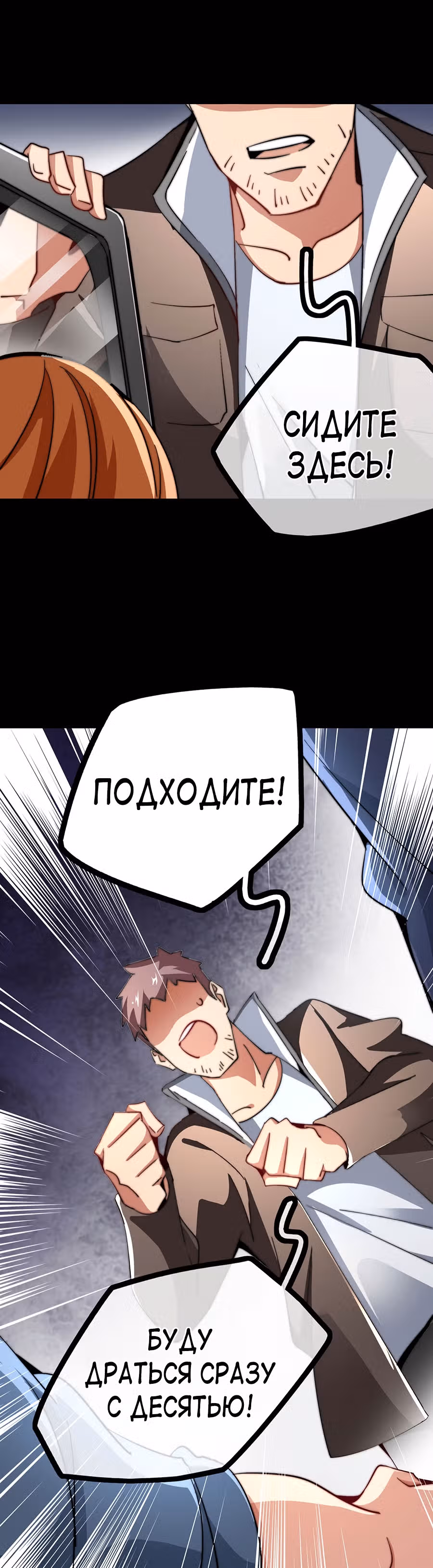 C этого дня я стал самым богатым. — Том 1 · Глава 54, страница 13