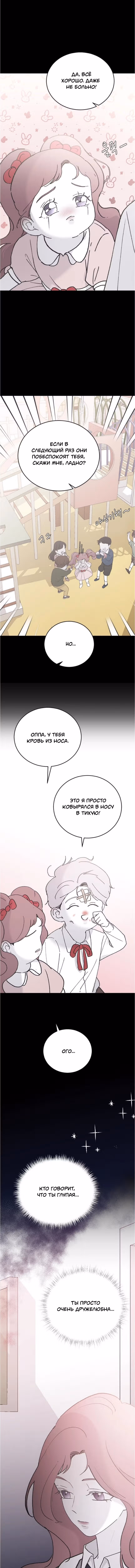 Три брата — Том 1 · Глава 43, страница 16