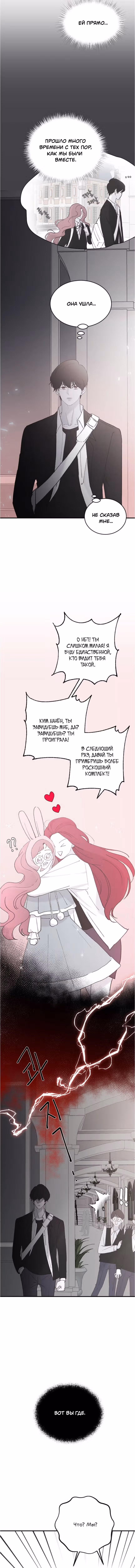 Три брата — Том 1 · Глава 43, страница 3