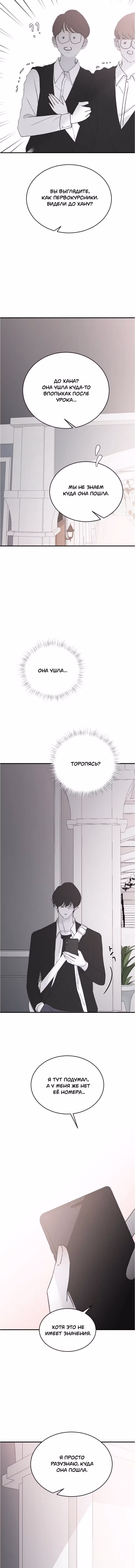 Три брата — Том 1 · Глава 43, страница 4