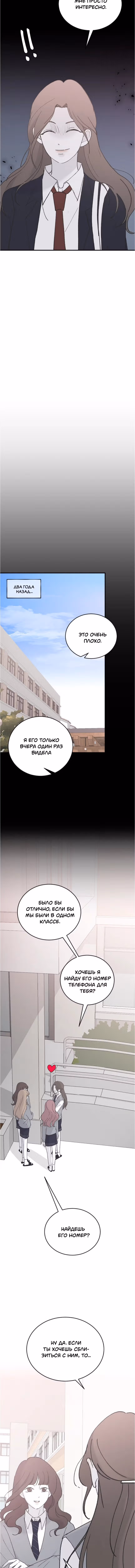 Три брата — Том 1 · Глава 43, страница 7