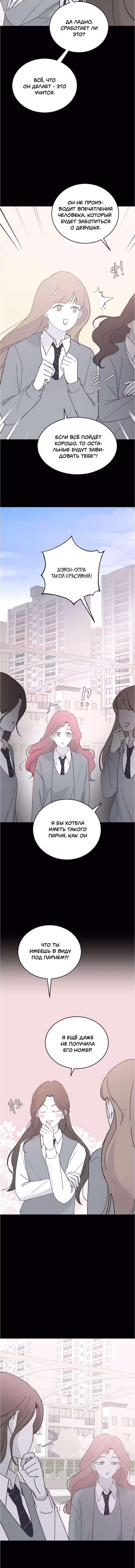 Три брата — Том 1 · Глава 43, страница 8