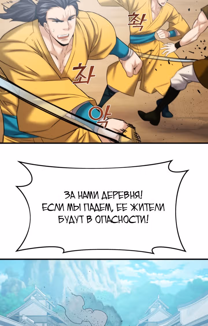 Реинкарнация бога грома — Том 1 · Глава 49, страница 45