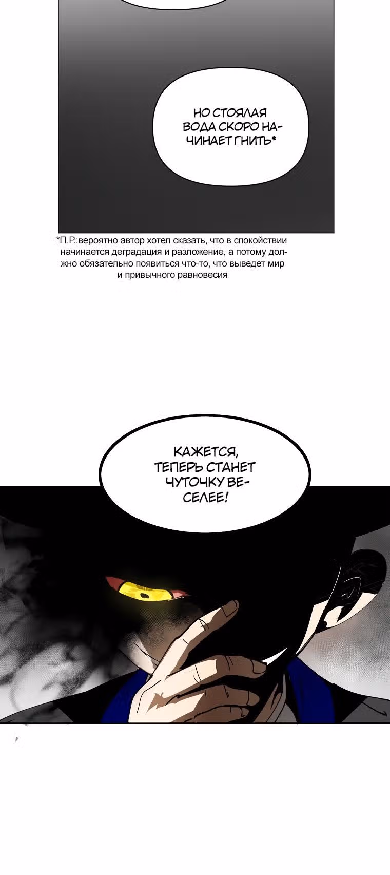 Путь усердия — Том 1 · Глава 4, страница 15