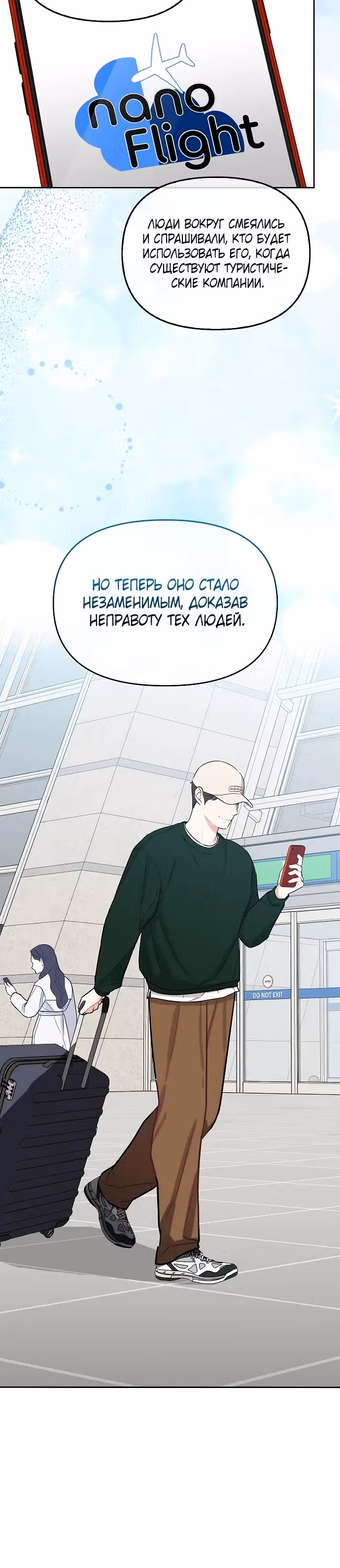 Я стала собакой президента — Том 1 · Глава 6, страница 5