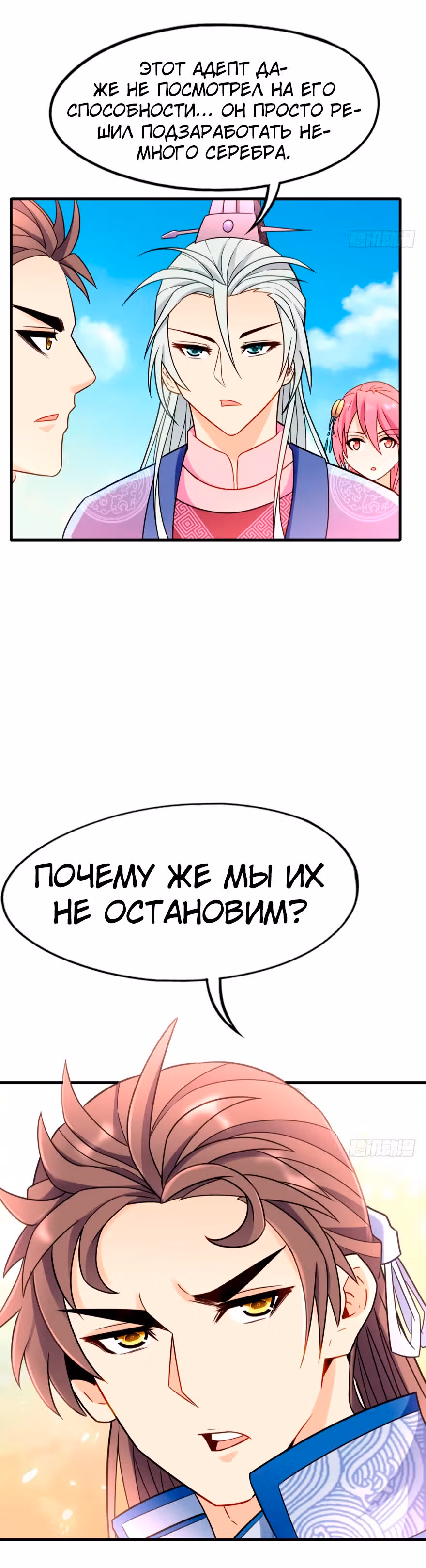 Ваш Предок Онлайн — Том 1 · Глава 3, страница 33