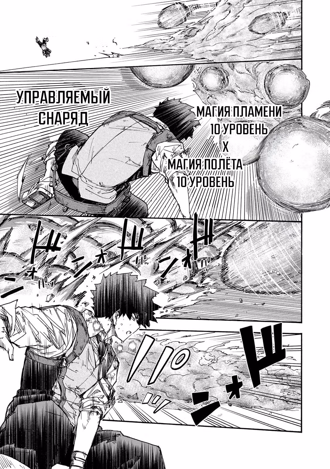Самое быстрое поднятие уровня — Том 2 · Глава 46, страница 17