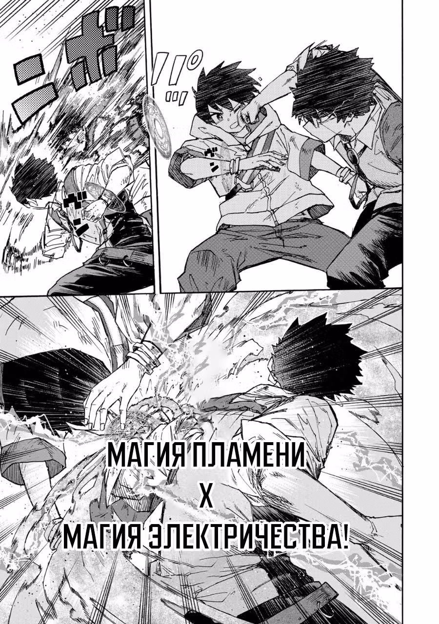 Самое быстрое поднятие уровня — Том 2 · Глава 46, страница 5