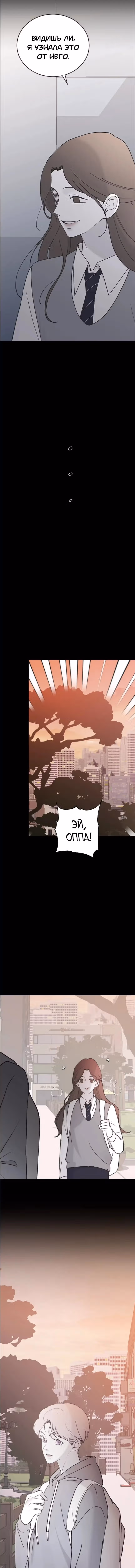 Три брата — Том 1 · Глава 44, страница 2