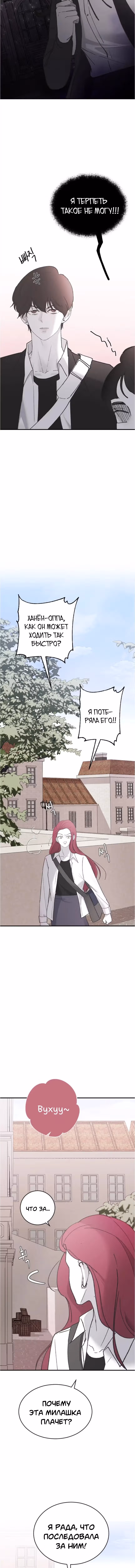 Три брата — Том 1 · Глава 44, страница 17