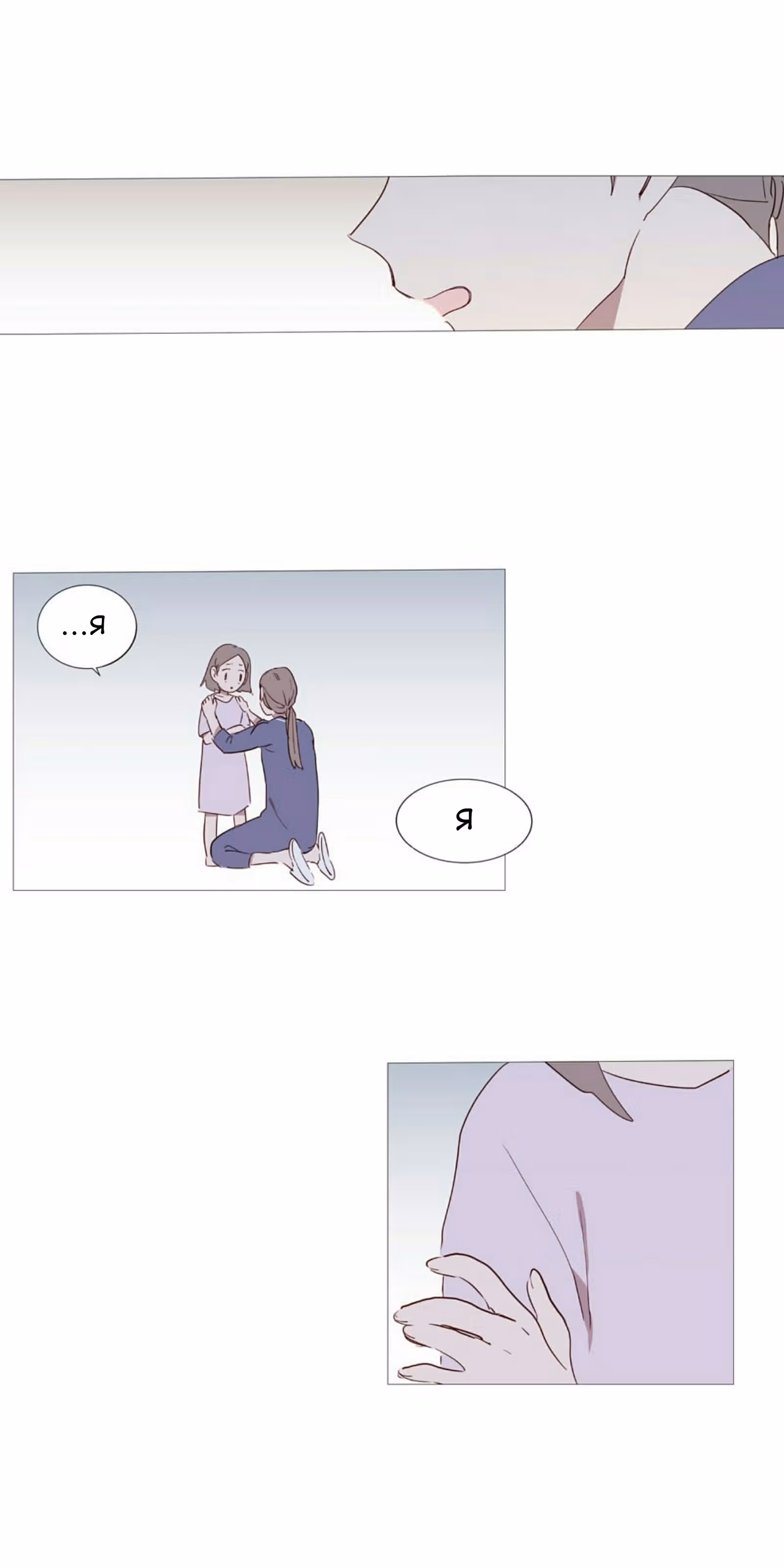 Зимняя ночь — Том 1 · Глава 5, страница 3