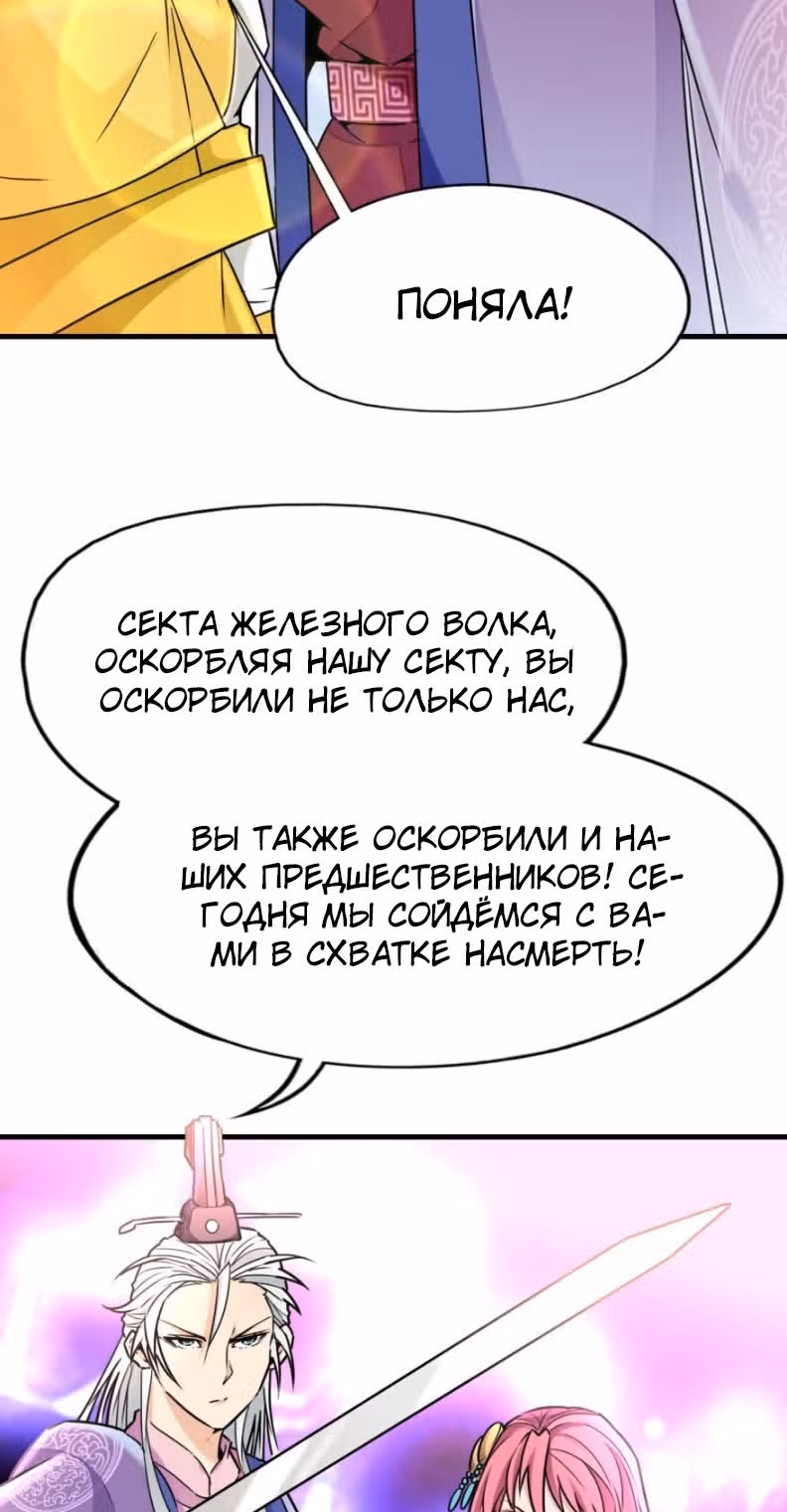 Ваш Предок Онлайн — Том 1 · Глава 4, страница 30