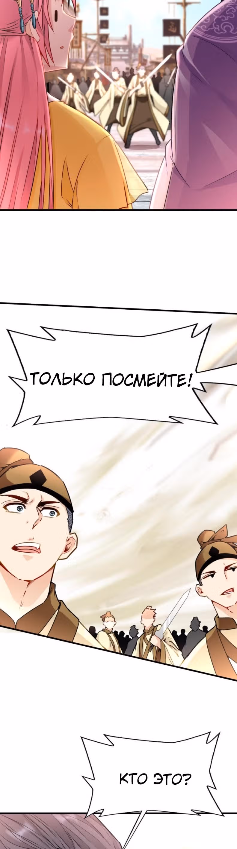 Ваш Предок Онлайн — Том 1 · Глава 4, страница 35