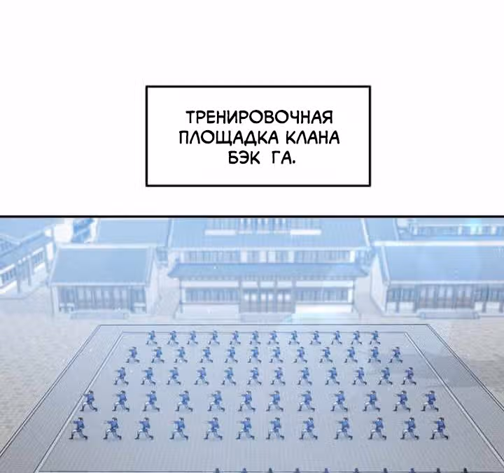Реинкарнация бога грома — Том 1 · Глава 50, страница 1