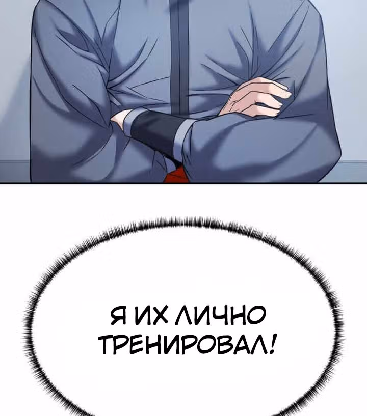 Реинкарнация бога грома — Том 1 · Глава 50, страница 8