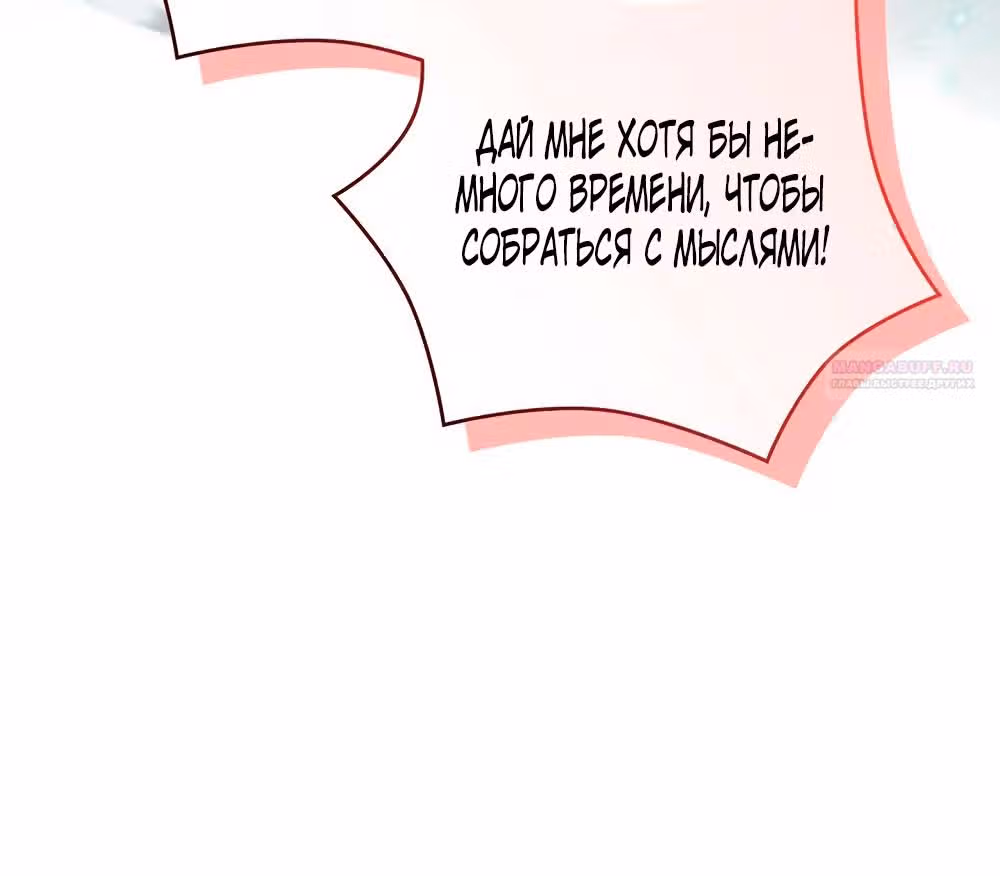 Принцесса в курятнике — Том 1 · Глава 39, страница 10