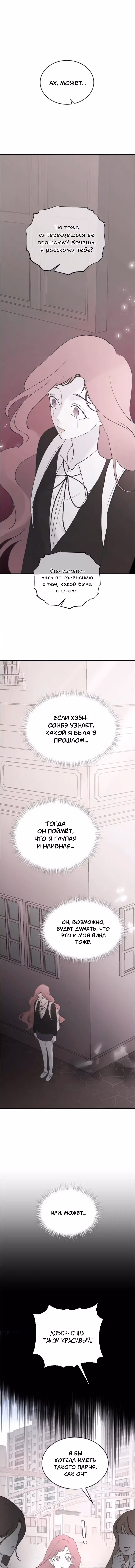 Три брата — Том 1 · Глава 45, страница 4
