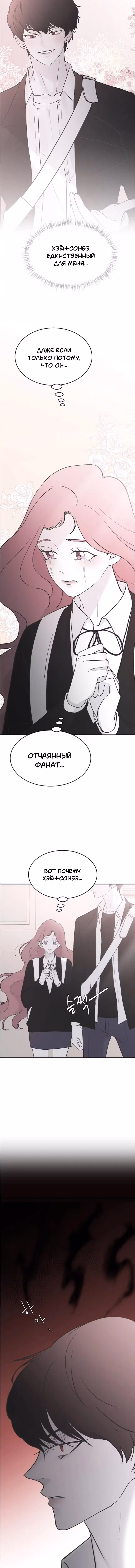 Три брата — Том 1 · Глава 45, страница 6
