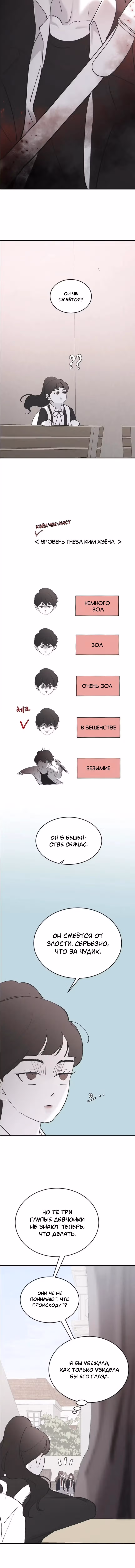Три брата — Том 1 · Глава 45, страница 8