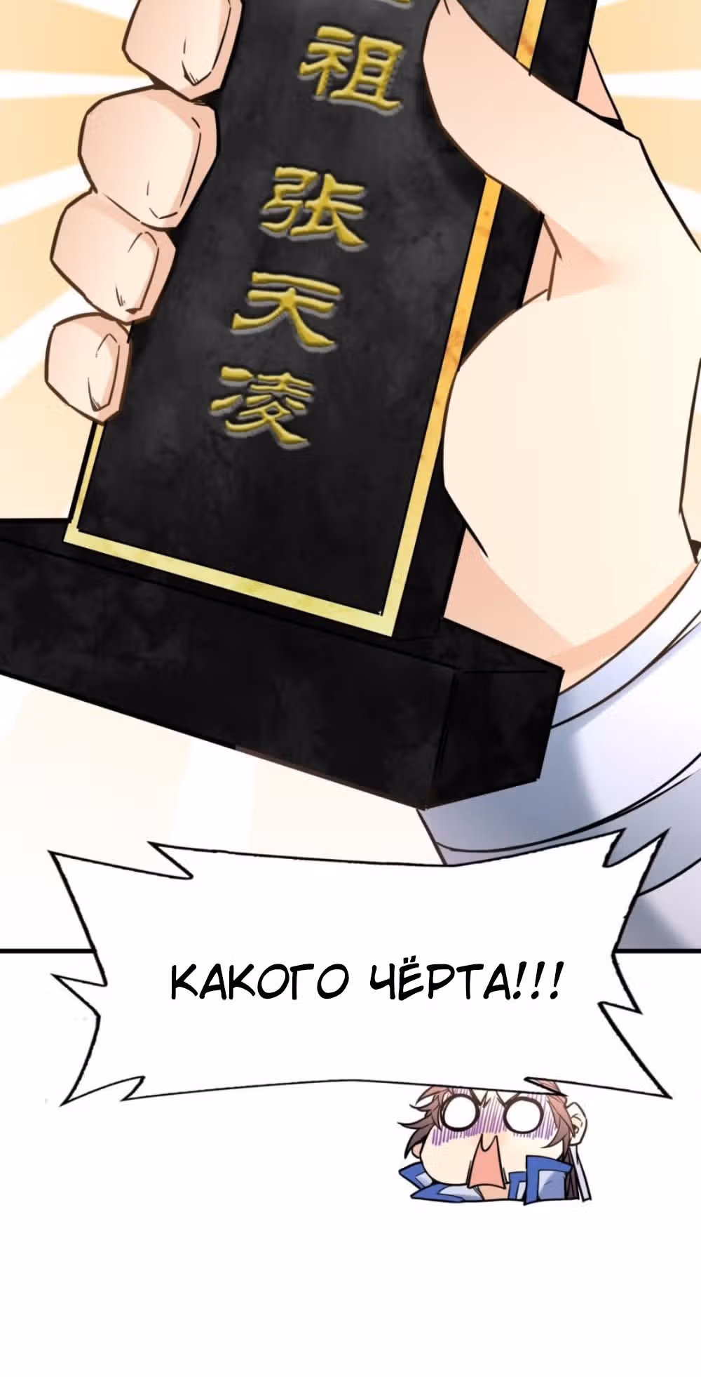 Ваш Предок Онлайн — Том 1 · Глава 5, страница 40
