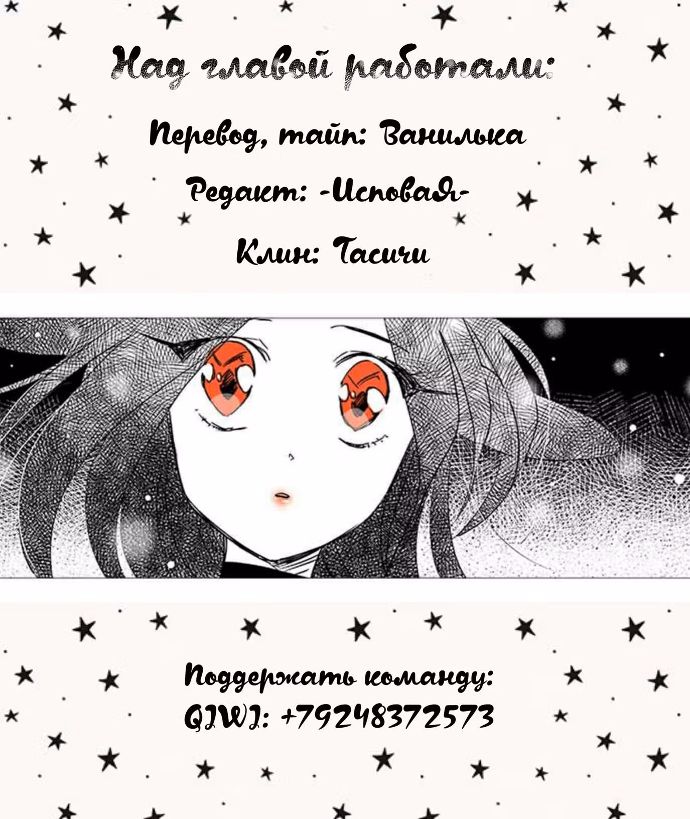 Зимняя ночь — Том 1 · Глава 8, страница 5
