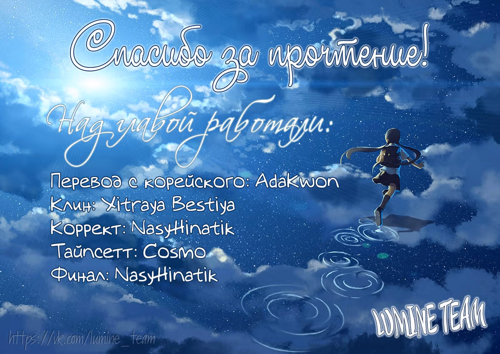 Парни-русалки — Том 2 · Глава 10.5, страница 18