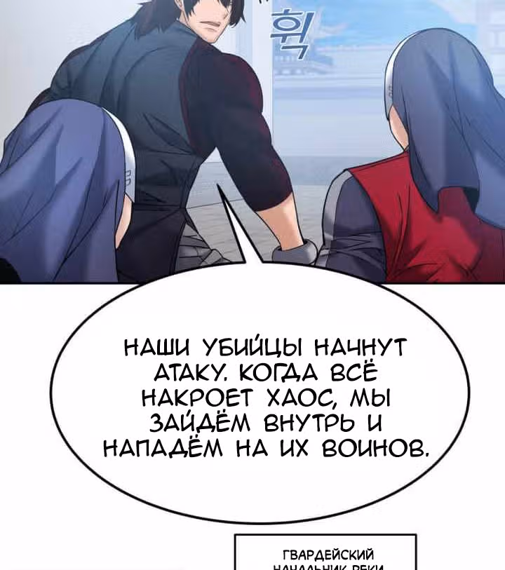 Реинкарнация бога грома — Том 1 · Глава 51, страница 13