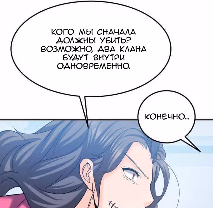Реинкарнация бога грома — Том 1 · Глава 51, страница 16
