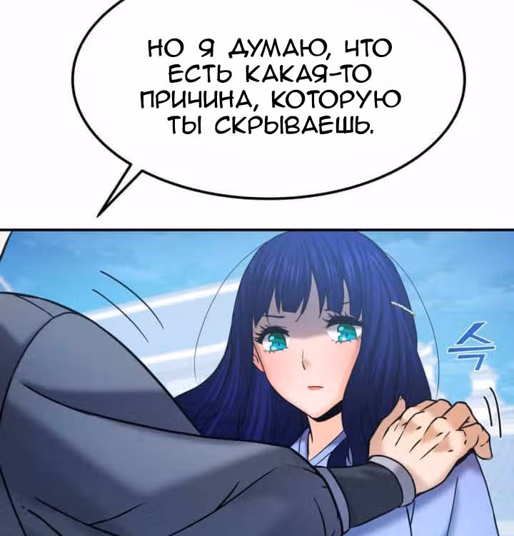 Реинкарнация бога грома — Том 1 · Глава 51, страница 32