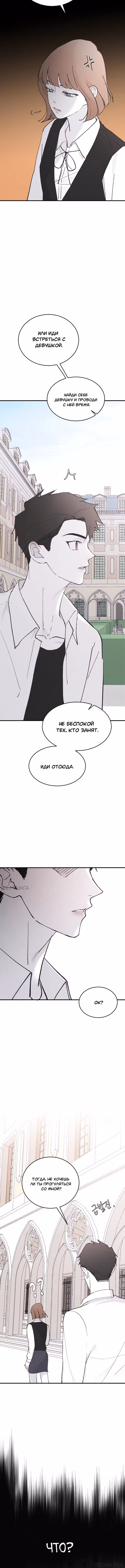 Три брата — Том 1 · Глава 47, страница 15