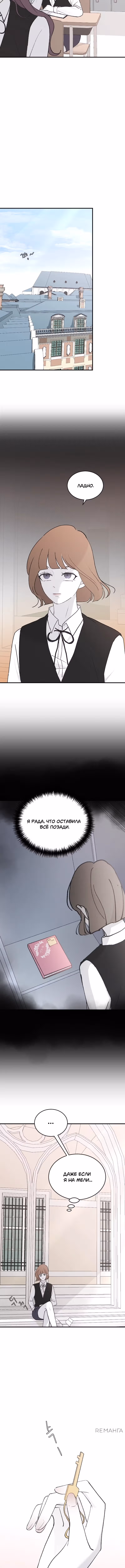 Три брата — Том 1 · Глава 47, страница 8