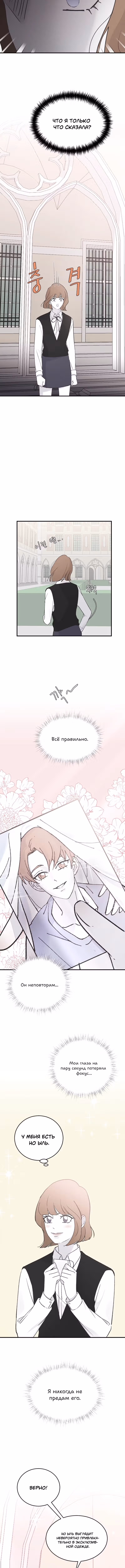 Три брата — Том 1 · Глава 47, страница 10