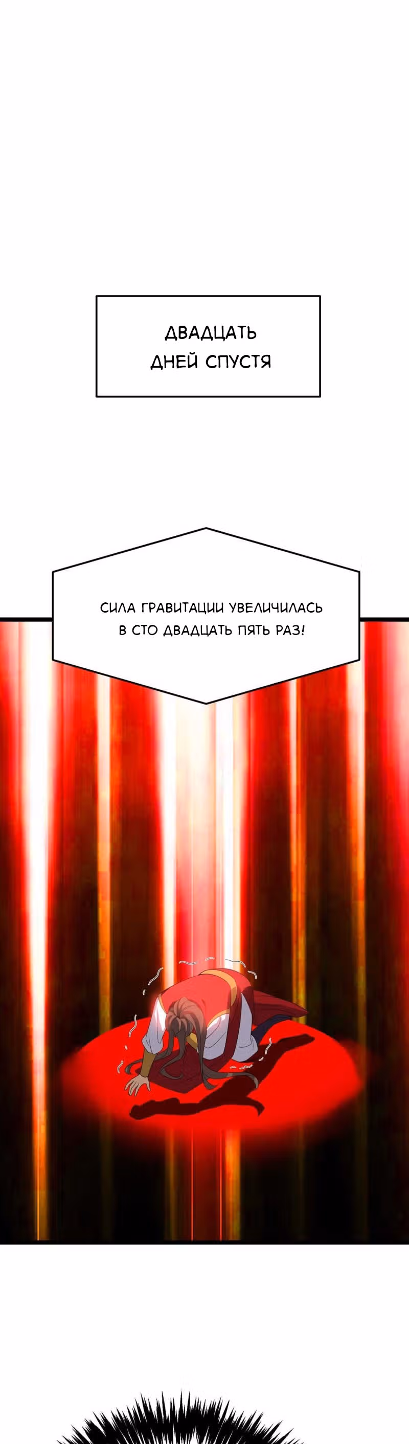 Повелитель трех царств — Том 1 · Глава 196, страница 13