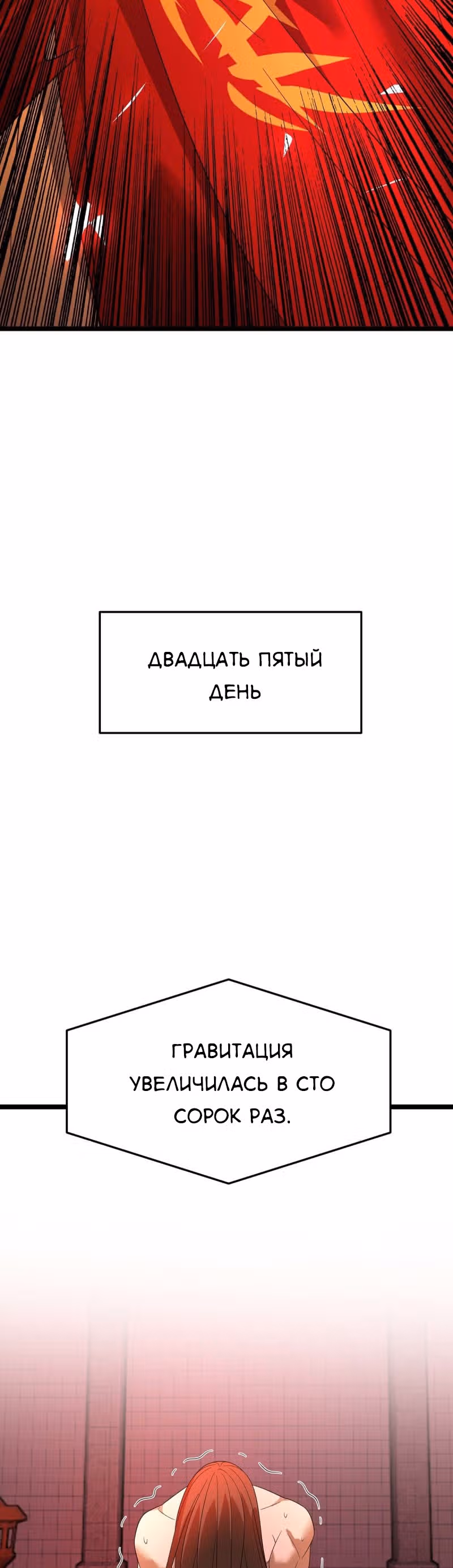 Повелитель трех царств — Том 1 · Глава 196, страница 17