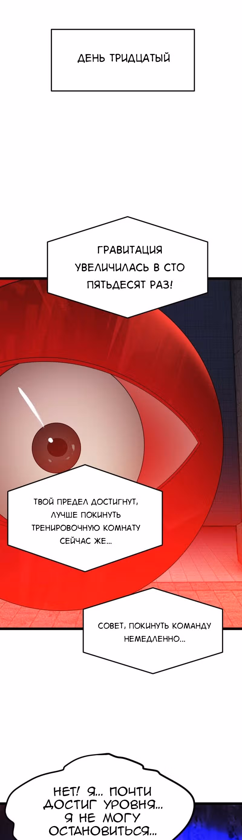 Повелитель трех царств — Том 1 · Глава 196, страница 19