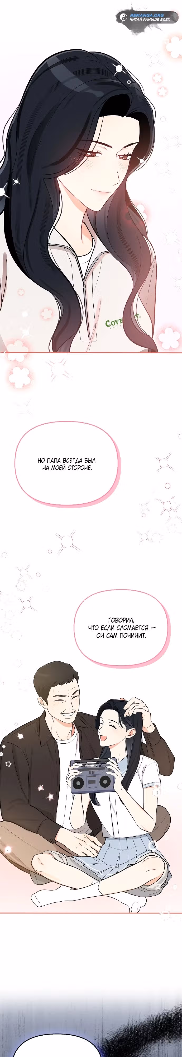 Я стала собакой президента — Том 1 · Глава 9, страница 16