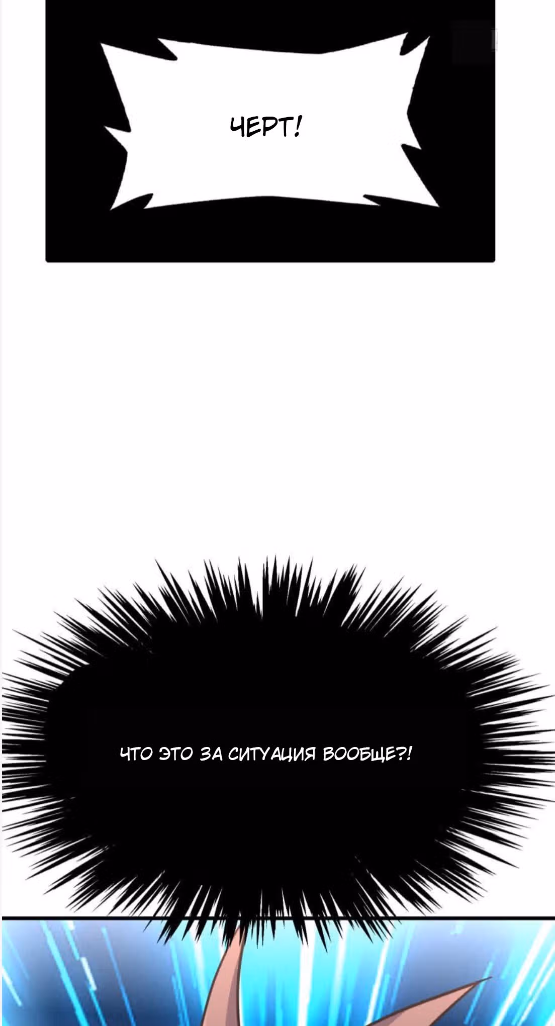 Ваш Предок Онлайн — Том 1 · Глава 6, страница 81